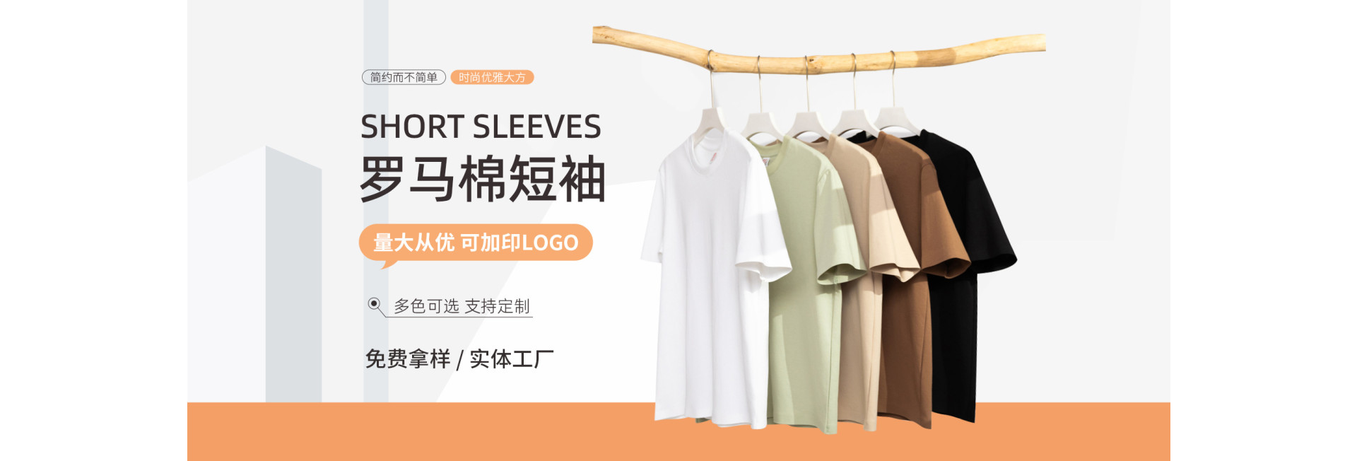 Men fashion